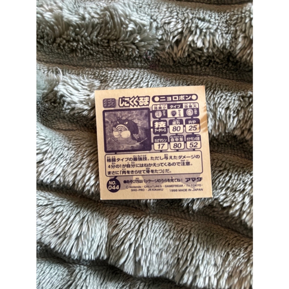 Vintage 1997 Pokémon Amada Sticker #044 Poliwrath – Near Mint Condition JP - Picture 2 of 4